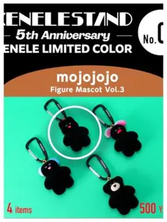 mojojojo限定カラーウサギ