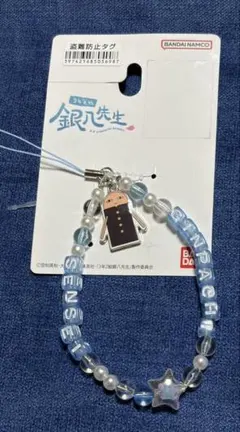 (新品)3年Z組 銀八先生 銀魂 銀八先生 チャーム アベイル　ジャスタウェイ