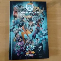 Overwatch Anthology Volume 1 ハードカバー