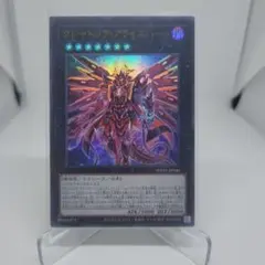 遊戯王　クシャトリラ・アライズハート