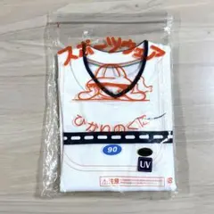 新品未使用　体操服 長袖90cm ひかりのくに　保育園