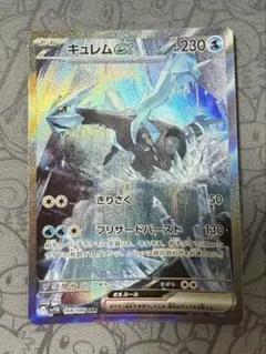 キュレムex SAR SV11B ブラックボルト 168/086 - メルカリ