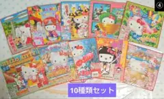 ご当地キティ プチタオル 10種類 セット 2004年〜2008年 激レア♪ ④