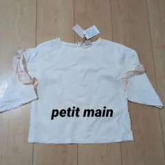 petit main プティマイン フリル袖 ブラウス 110