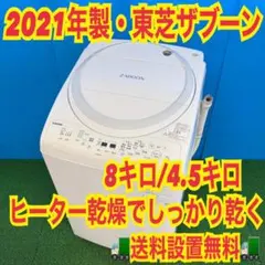 898 ヤマダ 最新モデル！ ドラム式洗濯機 2025年製 9キロ 4.5キロ