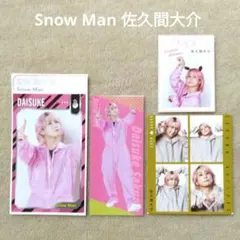 TVfan TVガイド ザテレビジョン Snow Man 佐久間大介 切り抜き①