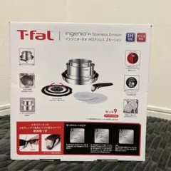 【新品未使用｜未開封】ティファール IH ステンレスエモーション 9点セットのサムネイル