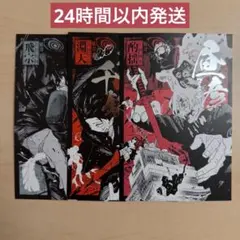 カグラバチ 9巻 特典 ポストカード イラストカード 六平千紘 セット