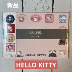 ハローキティ　大人の図鑑レターセット　便箋　封筒　シール　ステッカー