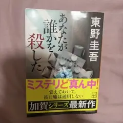 あなたが誰かを殺した
