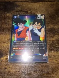 ドラゴンボールフュージョンワールド ストーリーブースター ベジータ
