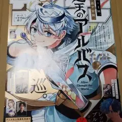 週刊少年サンデー 43号