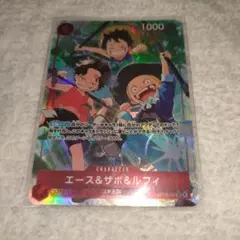 ワンピース カード エース＆サボ＆ルフィ sr