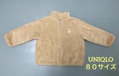 【美品】UNIQLO ボアフリースジャケット