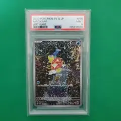 2026年最新】コイキングar psa9の人気アイテム - メルカリ