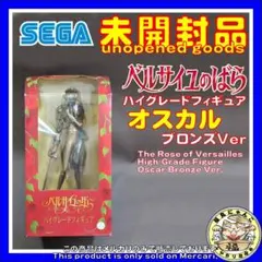 2026年最新】オスカル ハイグレードフィギュアの人気アイテム - メルカリ