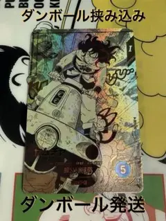 ダイバーズ アドバンスパック APT-019 パラレル ヤムチャ