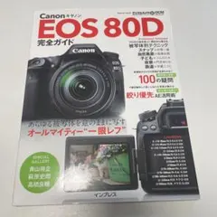 2026年最新】EOS80Dの人気アイテム - メルカリ