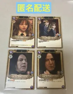 2026年最新】ロン・ウィーズリー＆ハーマイオニー・グレンジャー SR