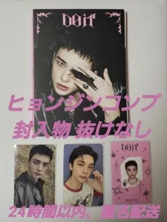 StrayKids DOIT Accordion ヒョンジン コンプ セット