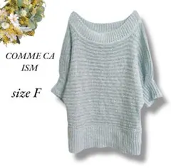 COMME CA ISM 5分袖ニットセーター フリー グレー ラメ 4249