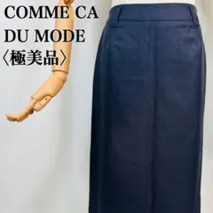 【極美品】コムサデモード ステッチデザイン 変形スリット ミモレ丈タイトスカート