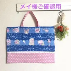 メイ様ご確認用