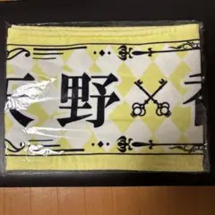 新品 ≒JOY ニアジョイ 4周年記念個別マフラータオル 天野香乃愛