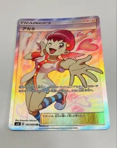 【希少品】アカネ SR SM8 超爆インパクト 101/095