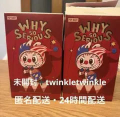 値下げ✨️WHY SO SERIOUS 未開封➕Twinkle Twinkle2個