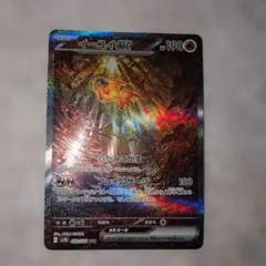 ポケモンカード クレイバースト イーユイex SAR 2枚セット