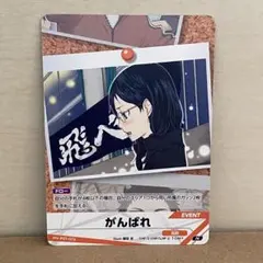 ハイキュー バボカ がんばれ