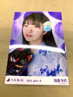 乃木坂46 海邉朱莉 浴衣2025 座りヨリ 生写真