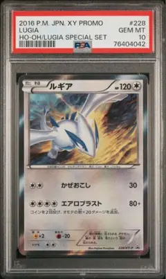 ホウオウ 【スペシャルセットプロモ224/XY-P】 XYシリーズ ホウオウ(PROMO){炎}〈224/XY-P〉[XY-P] – 晴れる屋2