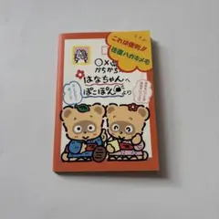 2026年最新】ぽこぽん日記の人気アイテム - メルカリ
