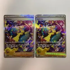 ポケモンカード カナリ SAR 2枚セット - メルカリ