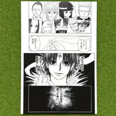HUNTER×HUNTER 旧アニメ版 クロロ クリアポストカード - メルカリ