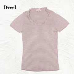 美品✨️【Free】コットン100% リブボーダー 半袖ニットカットソー フリルのサムネイル