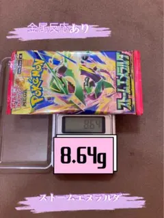 ポケモンカード 新品未開封　ストームエメラルダ 1パック 金属反応あり