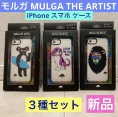モルガ MULGA THE ARTIST iPhone ケース ライテック☆３種