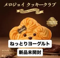 新品未開封 mellojoy メロジョイクッキークラブ スクイーズ シュリンク