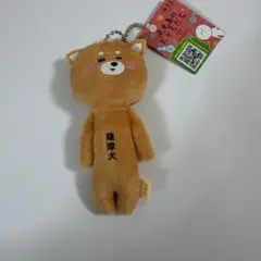 ゆきお　薩摩犬　マスコットのサムネイル