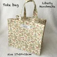 紙袋型トートバッグ　ナンシーアニマル　リバティ　ハンドメイド　ランチバッグ