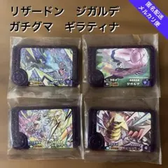 ポケモン フレンダ　ジガルデ ギラティナ ガチグマ リザードン