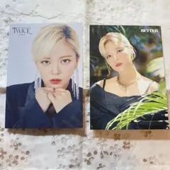 TWICE ラントレ ジョンヨン セット
