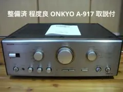 2026年最新】ONKYO INTEGRA Aの人気アイテム - メルカリ