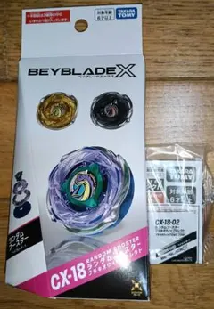 BEYBLADE X CX-18 ブラキオウィップセレクト 02 ゴールド