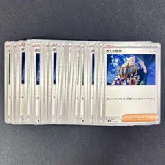 【デッキパーツ】 ボスの指令 30枚まとめ売り 汎用カード