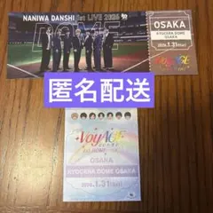 高橋恭平　1/31 会場予約限定特典・公式写真セット