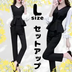 パンツスーツ　セレモニー　フォーマル　セットアップ　卒業　入学　Lサイズ